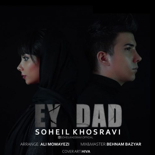 Soheil Khosravi   –   Ey Dad